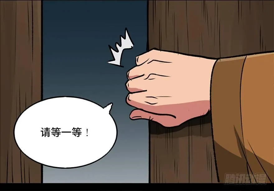 第一零五话·僵尸猫 第24页