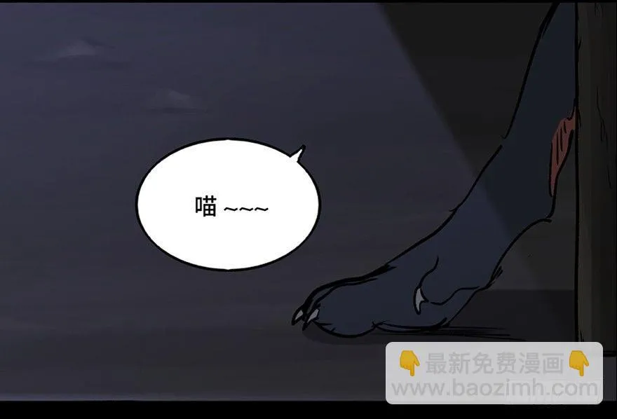 第一零五话·僵尸猫 第32页