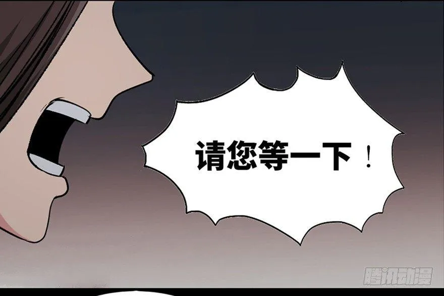 第一零五话·僵尸猫 第36页