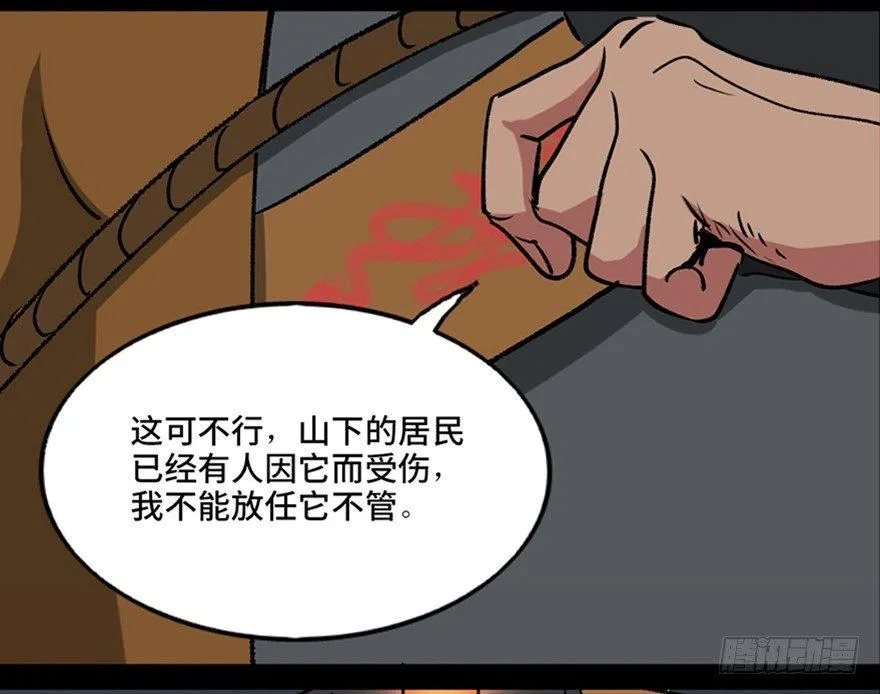 第一零五话·僵尸猫 第44页