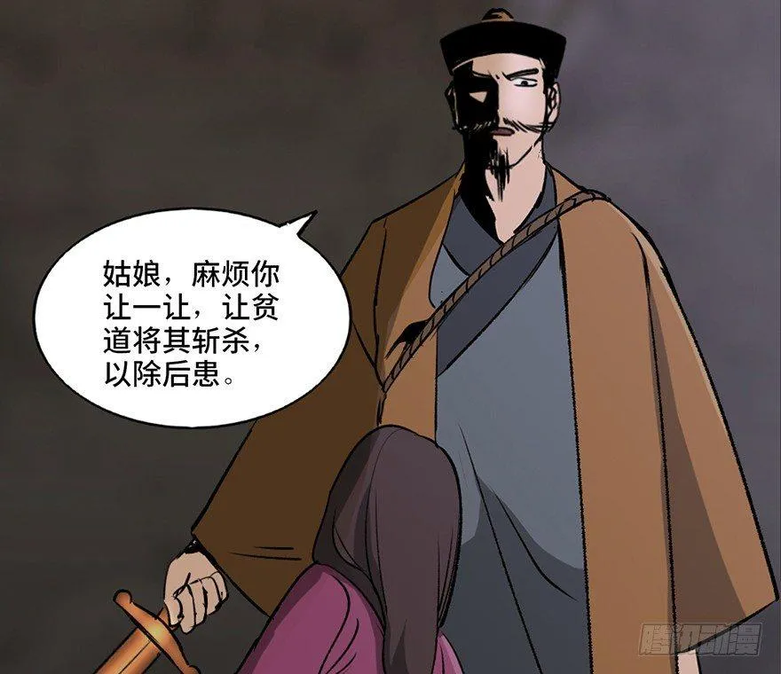 第一零五话·僵尸猫 第46页