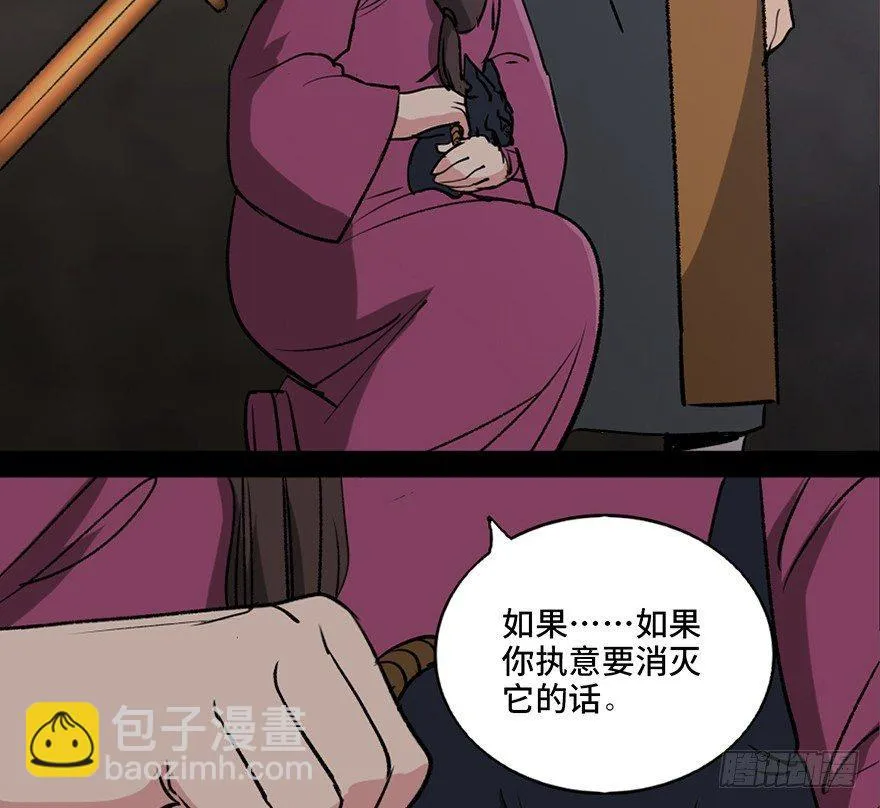 第一零五话·僵尸猫 第47页