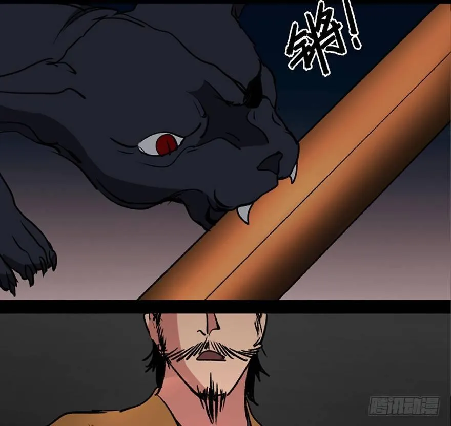 第一零五话·僵尸猫 第51页