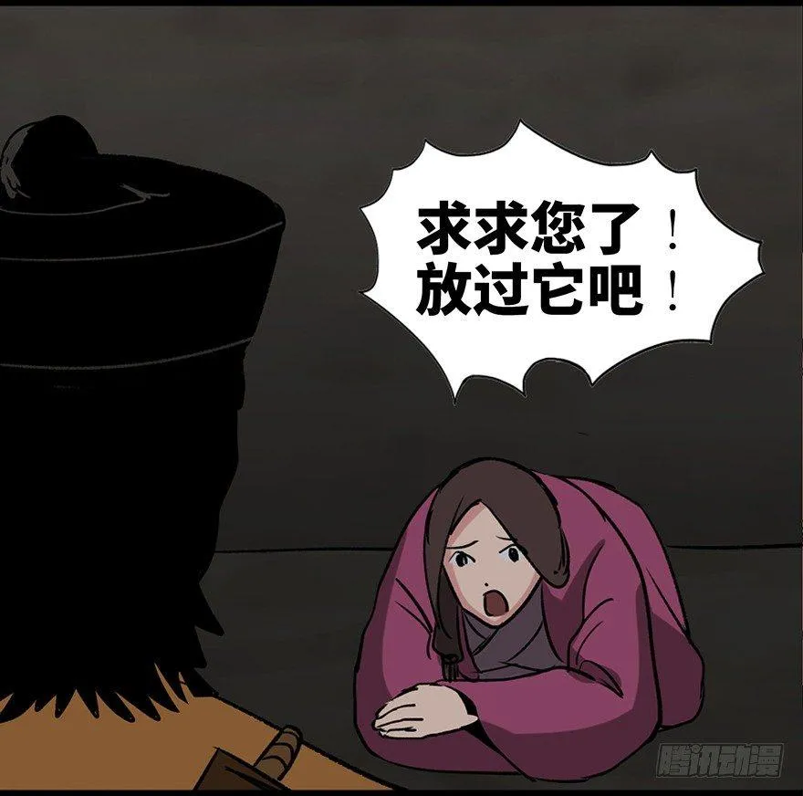 第一零五话·僵尸猫 第55页