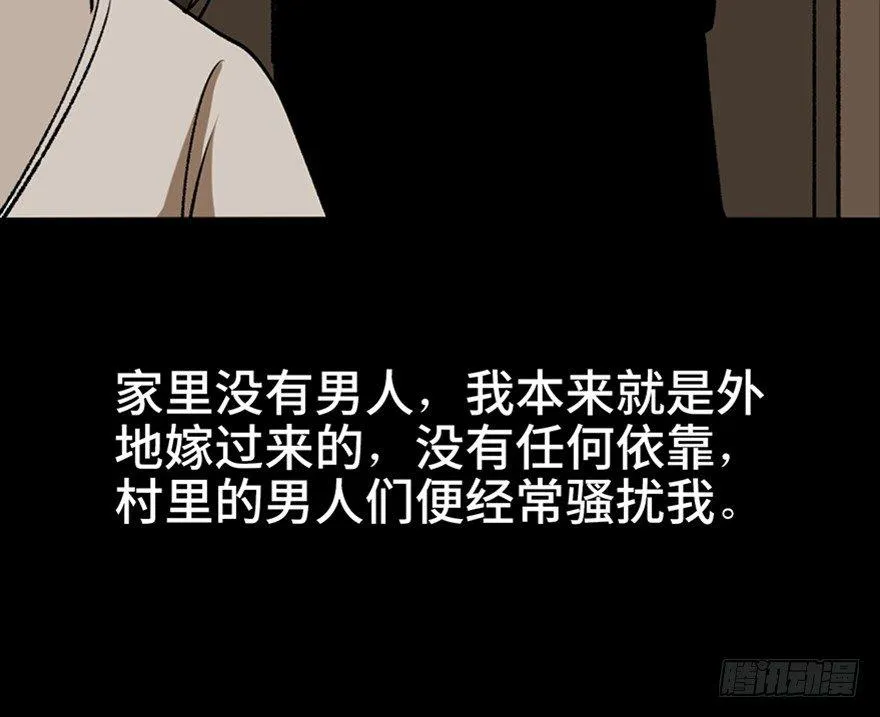 第一零五话·僵尸猫 第61页