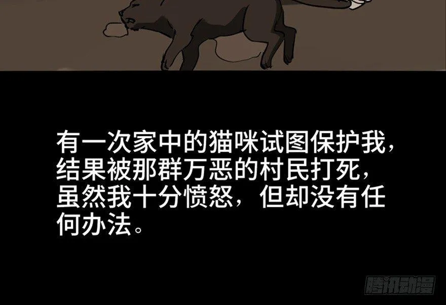 第一零五话·僵尸猫 第63页