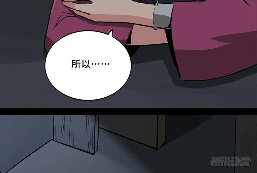 第一零五话·僵尸猫 第71页