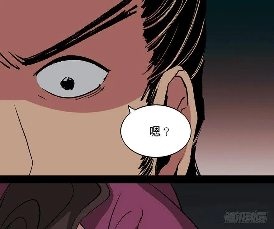 第一零五话·僵尸猫 第74页