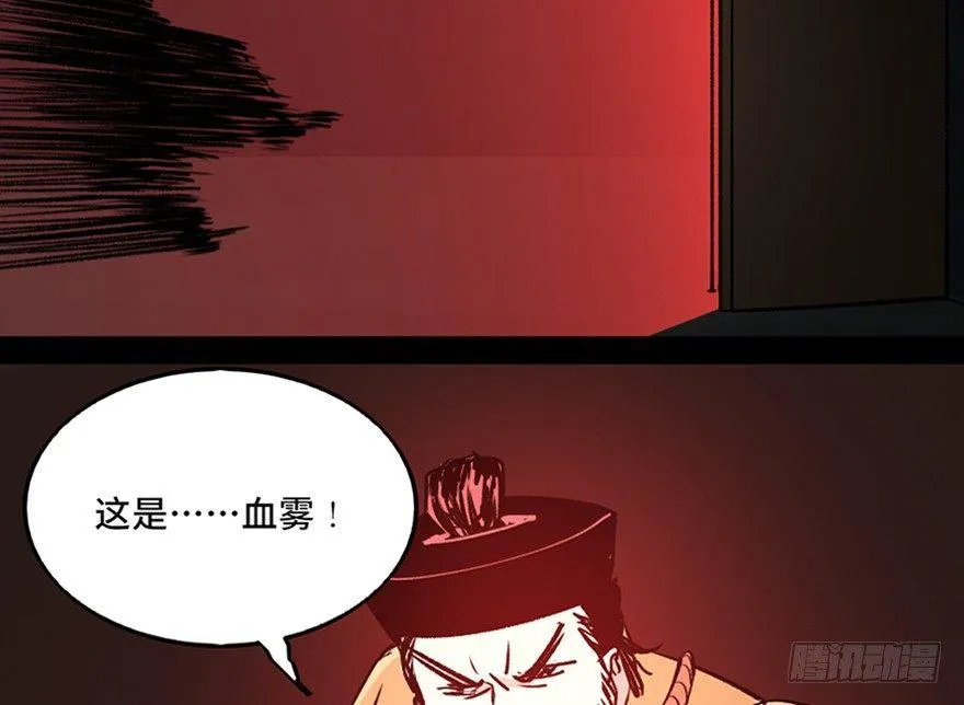 第一零五话·僵尸猫 第79页