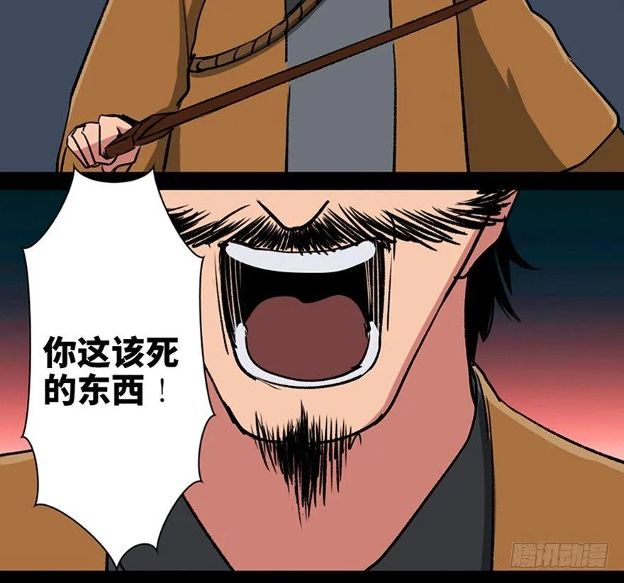 第一零五话·僵尸猫 第88页
