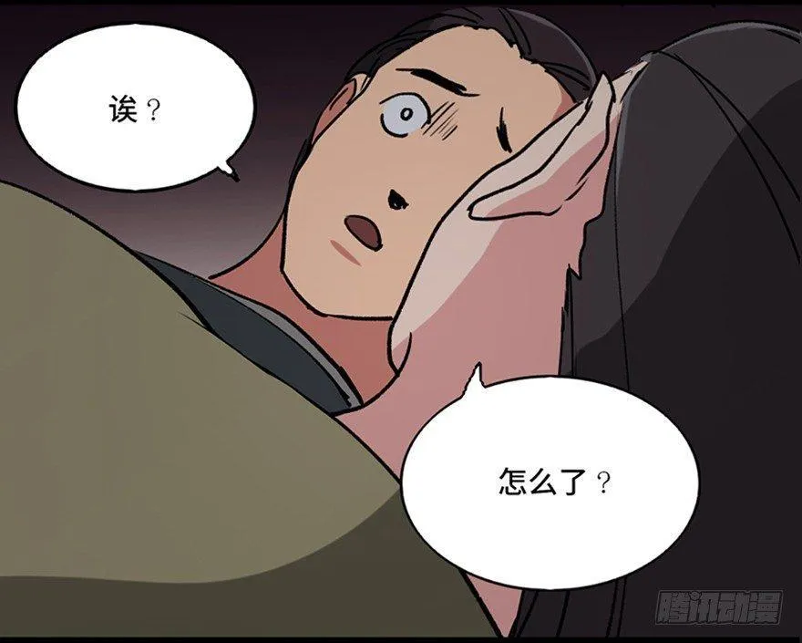 第一零五话·僵尸猫 第103页