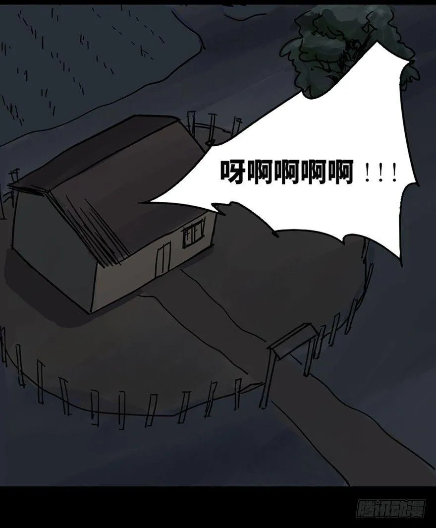 第一零五话·僵尸猫 第105页