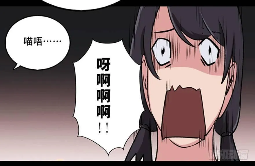 第一零五话·僵尸猫 第108页