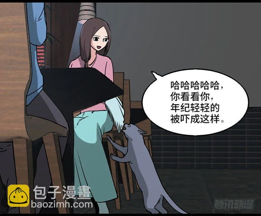 第一零五话·僵尸猫 第109页