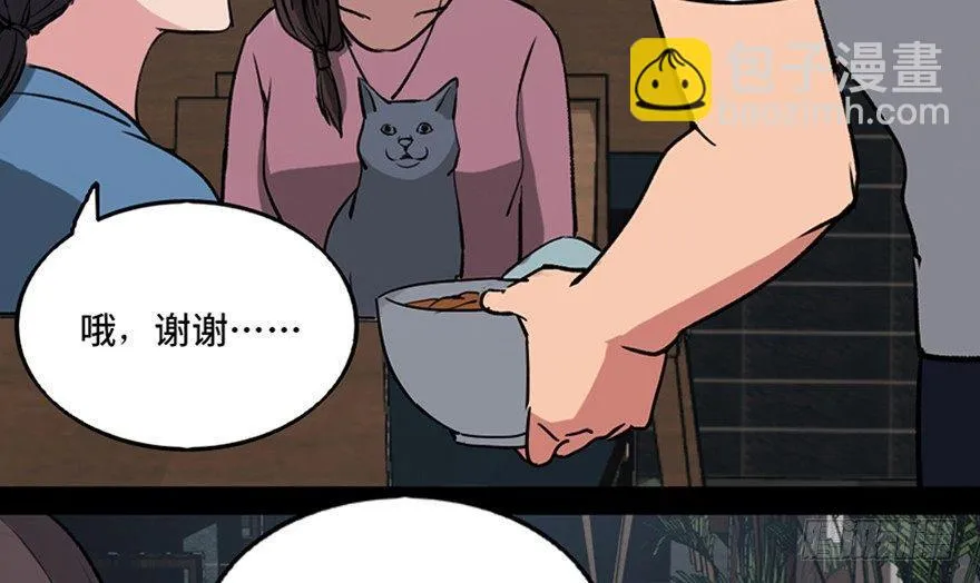 第一零五话·僵尸猫 第112页