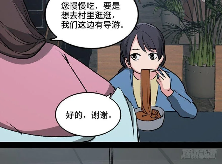 第一零五话·僵尸猫 第113页