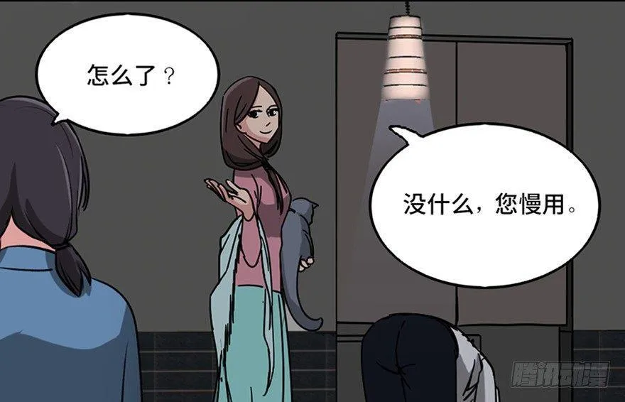 第一零五话·僵尸猫 第115页