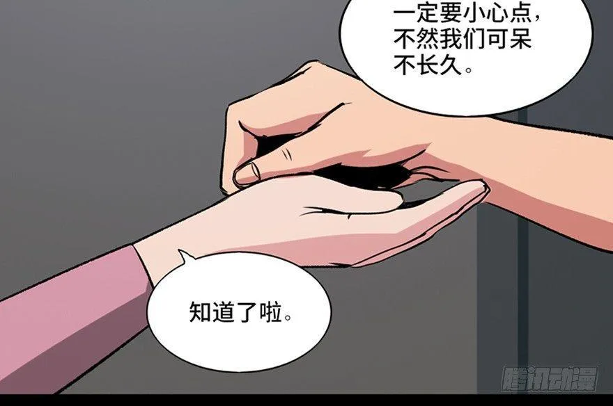 第一零五话·僵尸猫 第117页