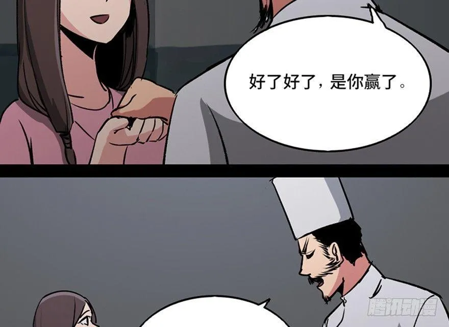 第一零五话·僵尸猫 第119页