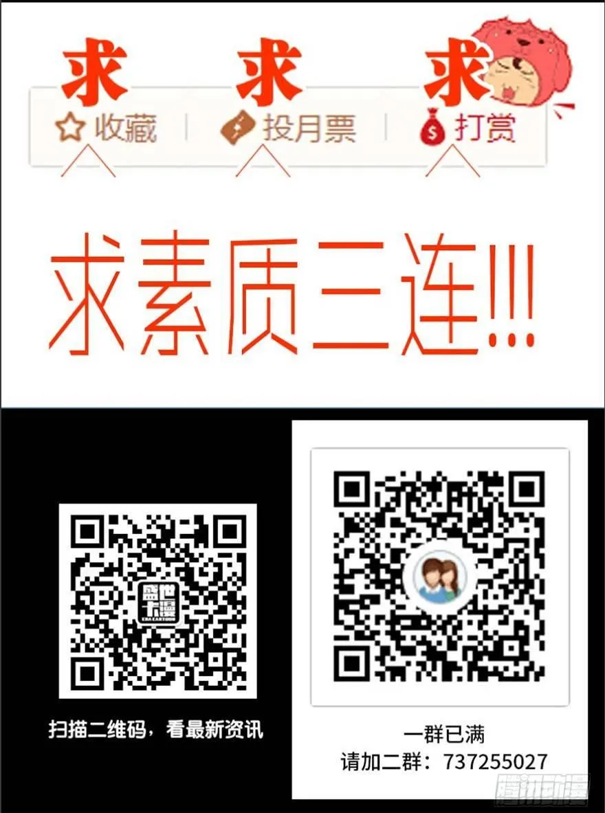 第一零五话·僵尸猫 第123页