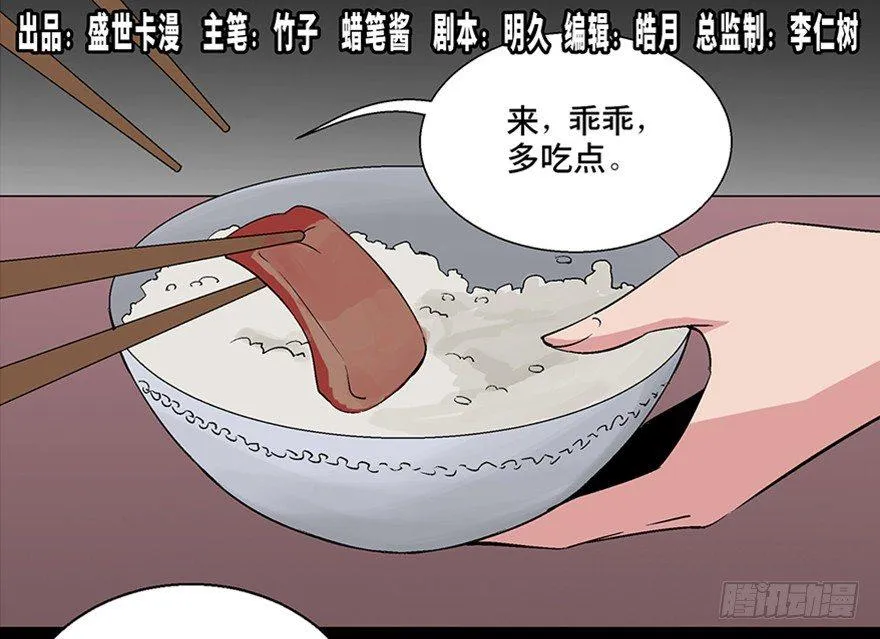 第一零四话·镜中的恶灵 第1页