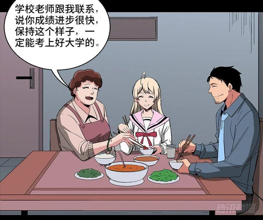 第一零四话·镜中的恶灵 第2页