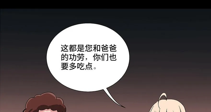第一零四话·镜中的恶灵 第3页