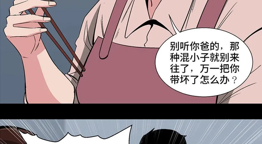 第一零四话·镜中的恶灵 第8页
