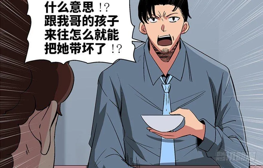 第一零四话·镜中的恶灵 第9页
