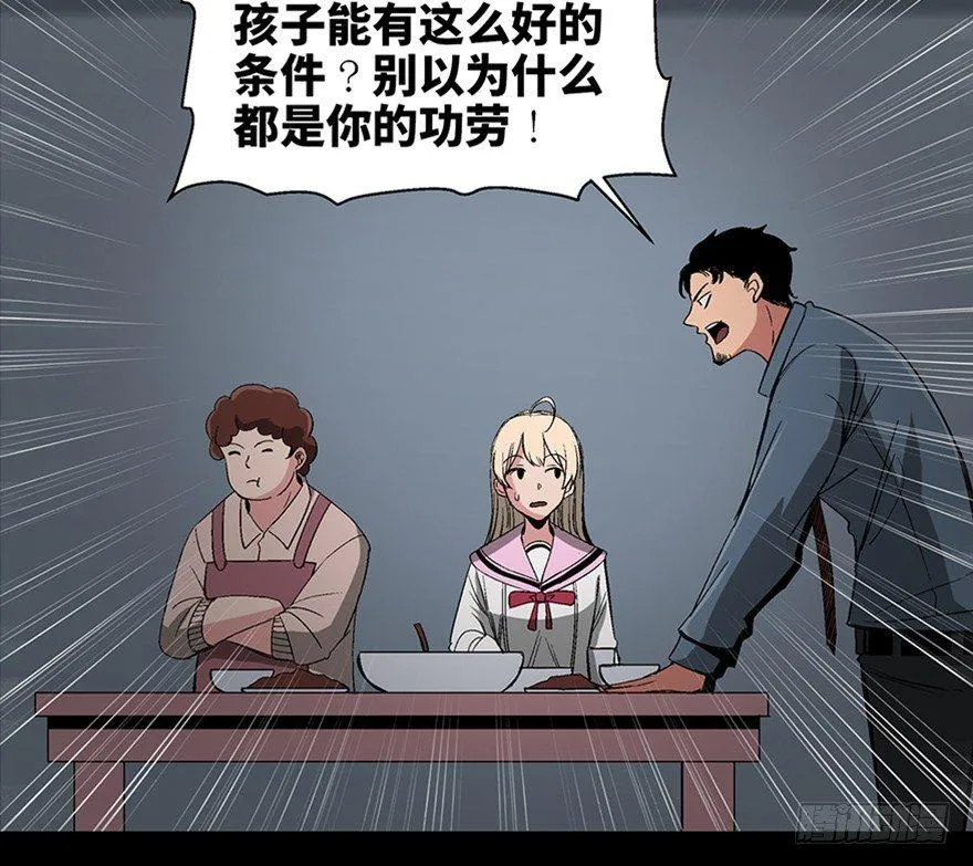 第一零四话·镜中的恶灵 第12页