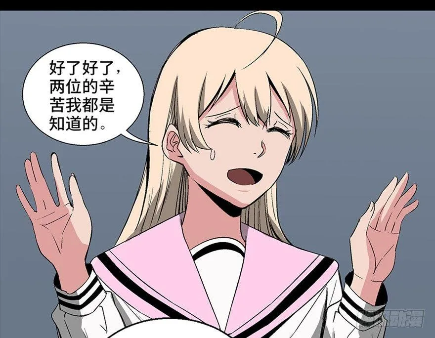 第一零四话·镜中的恶灵 第13页