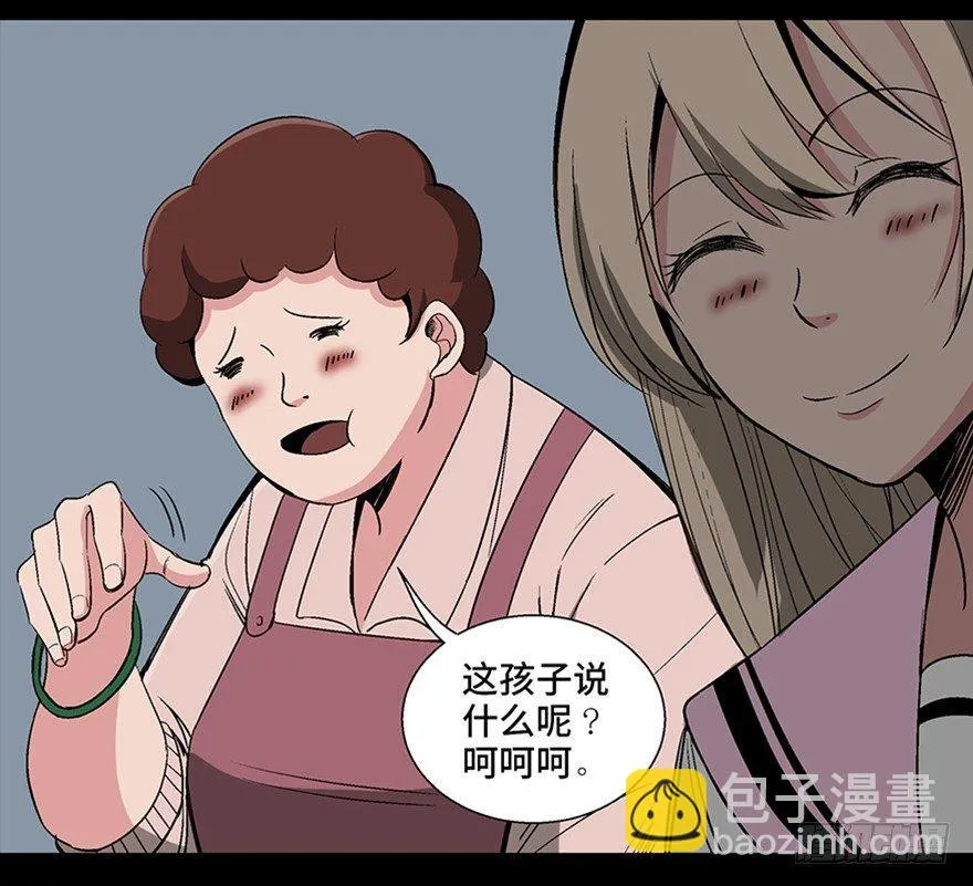 第一零四话·镜中的恶灵 第15页