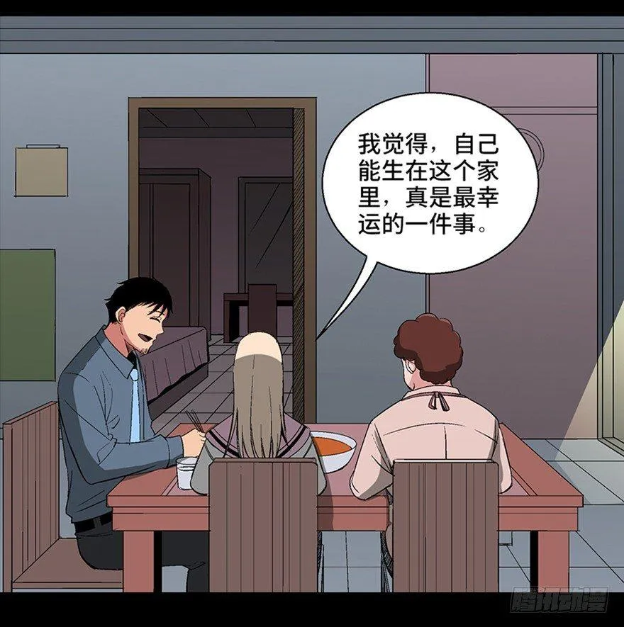 第一零四话·镜中的恶灵 第16页