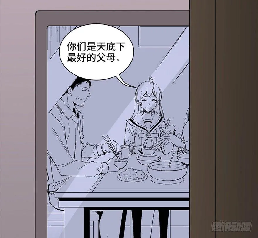 第一零四话·镜中的恶灵 第17页