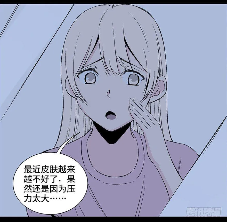 第一零四话·镜中的恶灵 第22页