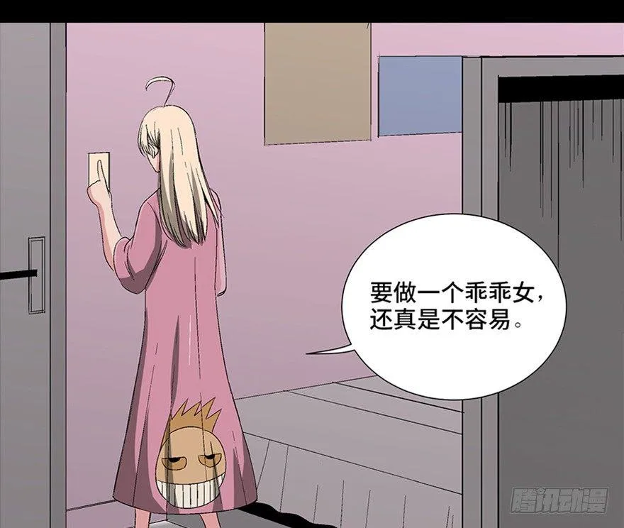 第一零四话·镜中的恶灵 第23页