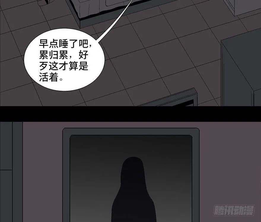 第一零四话·镜中的恶灵 第26页