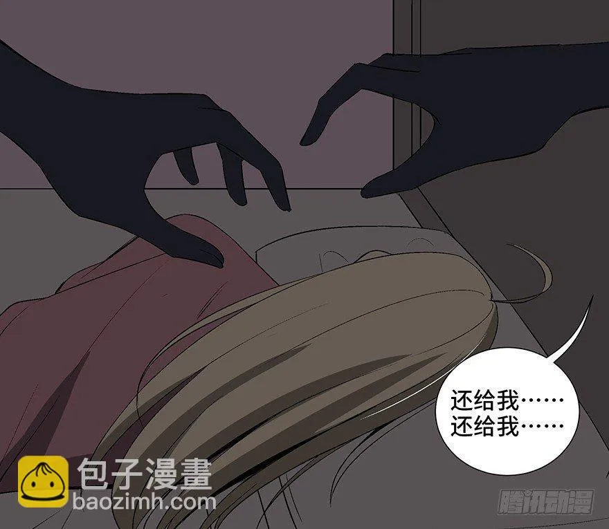 第一零四话·镜中的恶灵 第31页