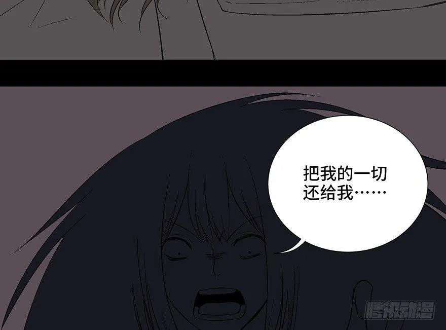 第一零四话·镜中的恶灵 第32页