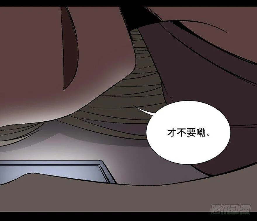 第一零四话·镜中的恶灵 第34页