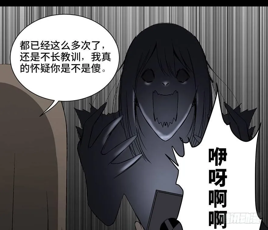 第一零四话·镜中的恶灵 第35页