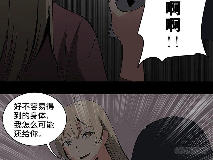 第一零四话·镜中的恶灵 第36页