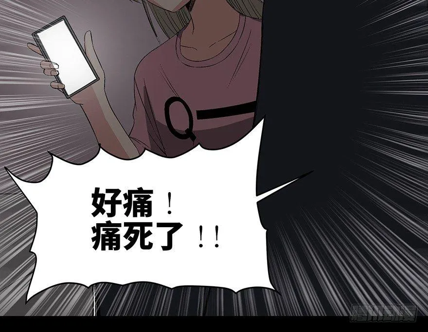 第一零四话·镜中的恶灵 第37页
