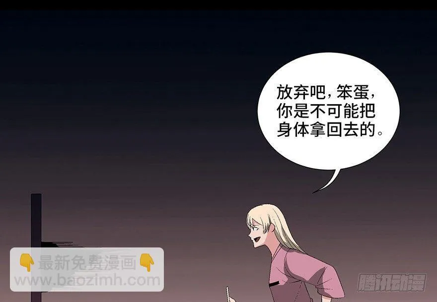 第一零四话·镜中的恶灵 第38页