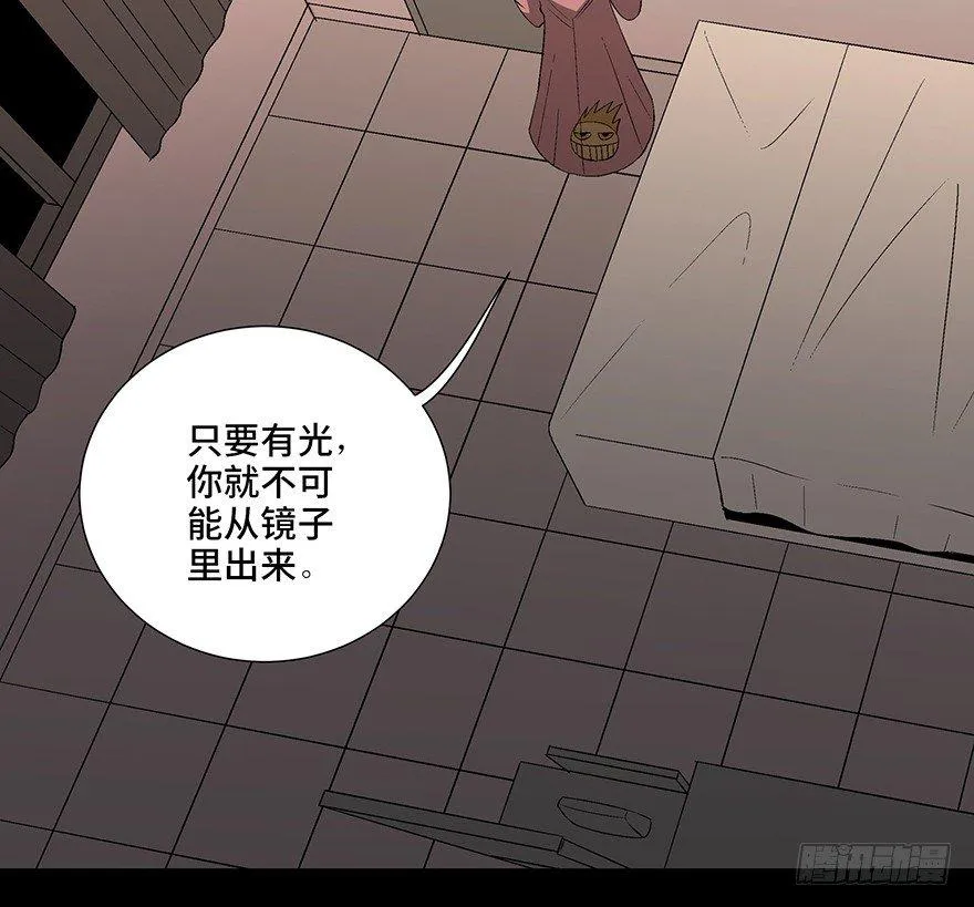 第一零四话·镜中的恶灵 第40页