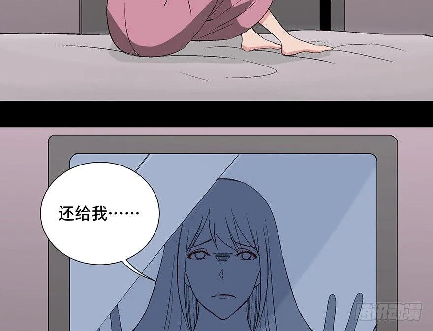 第一零四话·镜中的恶灵 第42页