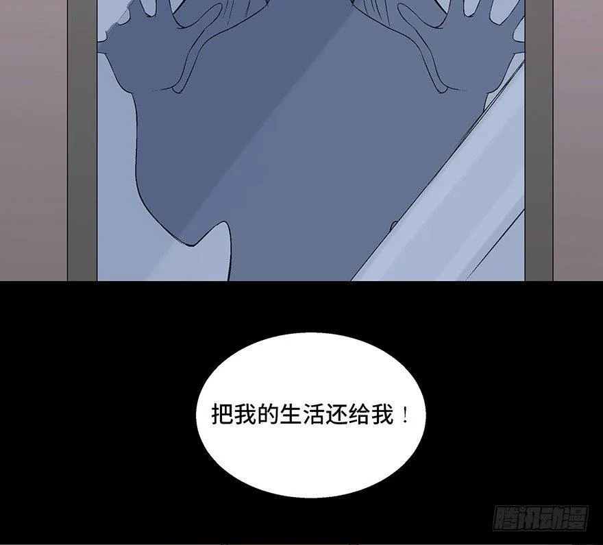 第一零四话·镜中的恶灵 第43页