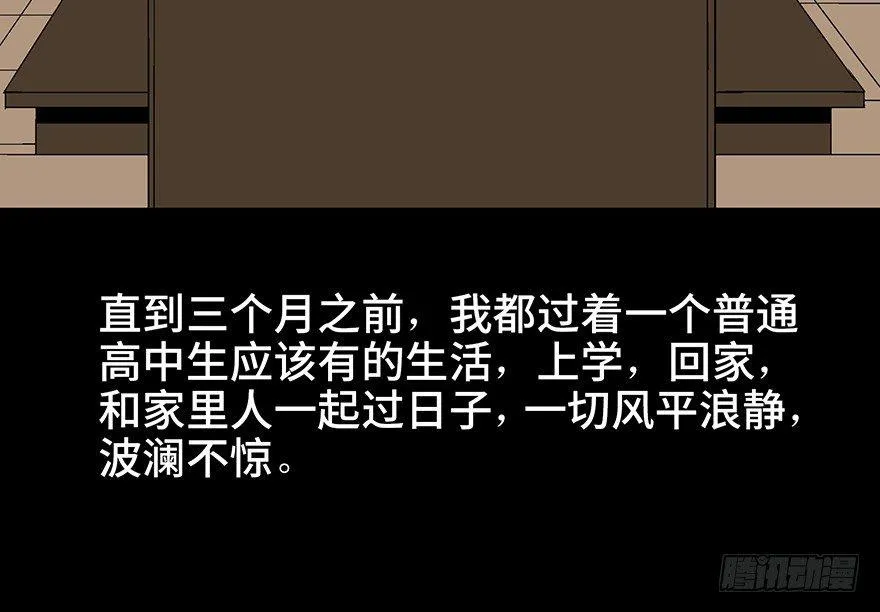 第一零四话·镜中的恶灵 第45页