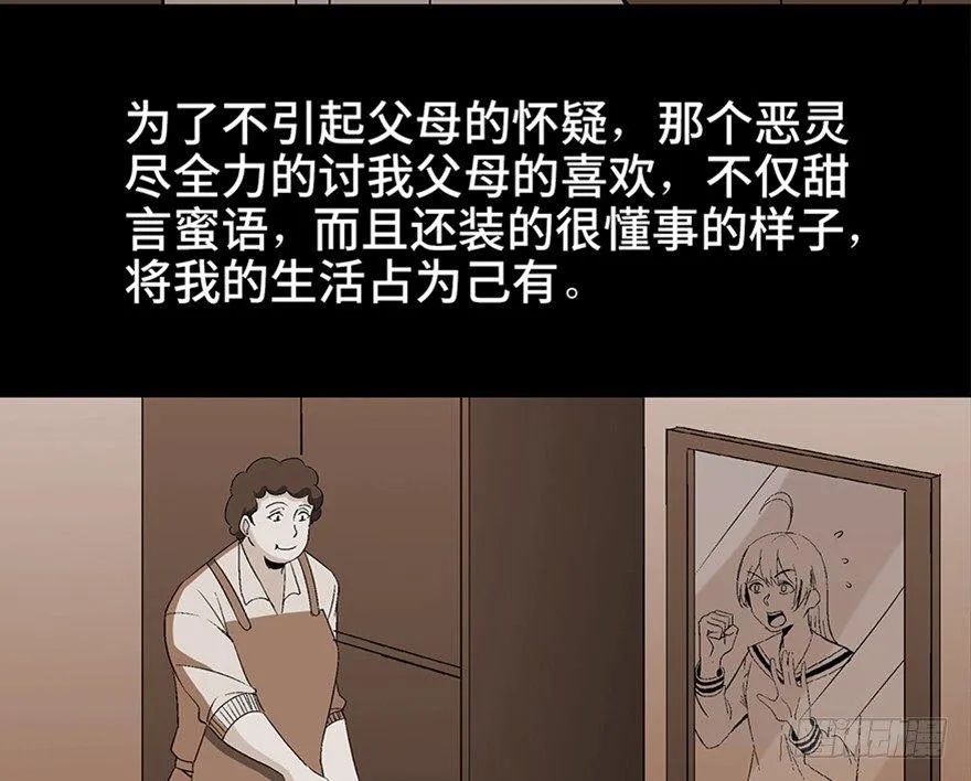 第一零四话·镜中的恶灵 第49页