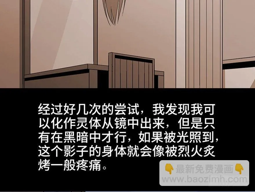 第一零四话·镜中的恶灵 第52页